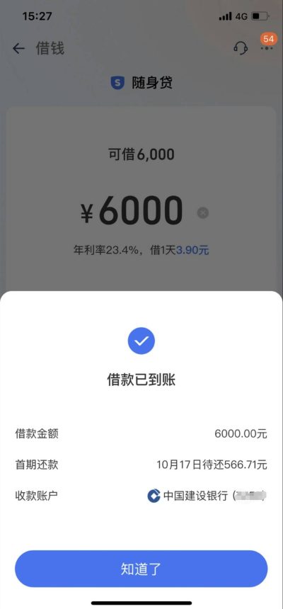 2025淘宝随身贷最新入口在哪？资质一般也能下款的隐藏通道实测