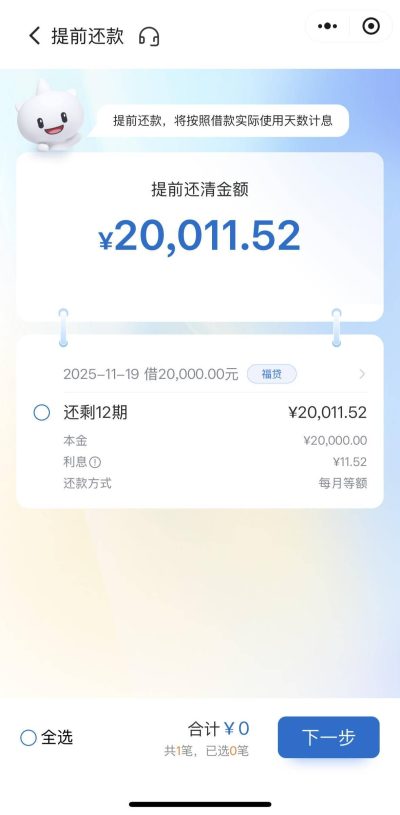 建信消费金融有额度却提不出来？回访秒拒后这样操作终于下款了！